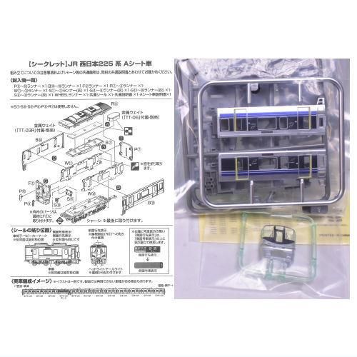 H*4様 鉄コレポケット 225系 Aシート付 12両フル編成セット 鉄コレ