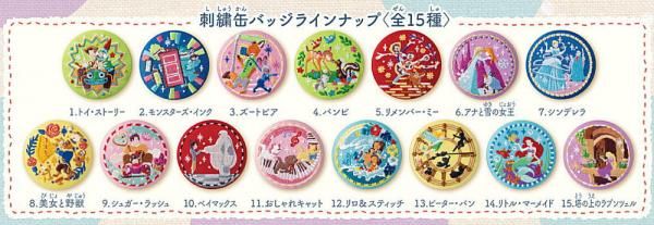 Disney Characters 刺繍缶バッジ2 コンプリート15個 ⑩ ディズニー