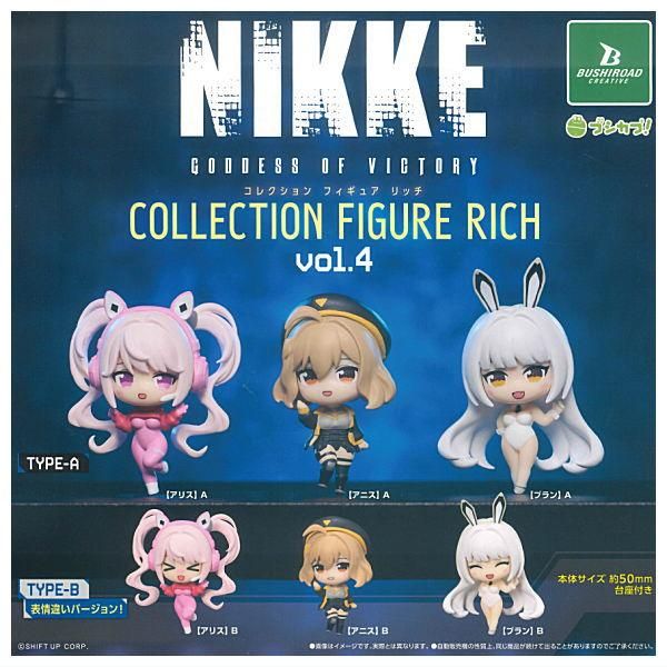 全部揃ってます!!】勝利の女神：NIKKE コレクションフィギュアRICH vol
