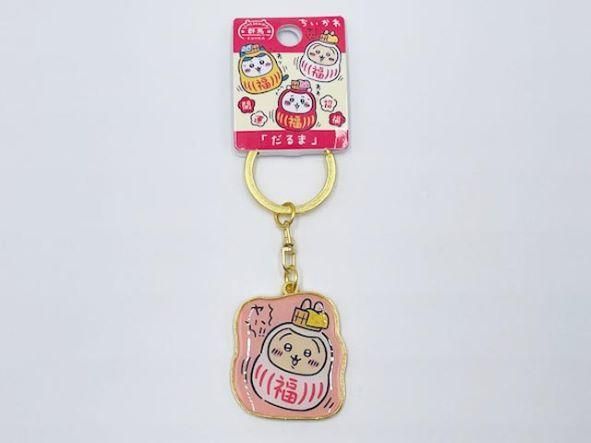 群馬限定ちいかわだるまダイカットキーホルダー「うさぎ」 - ぐんまー
