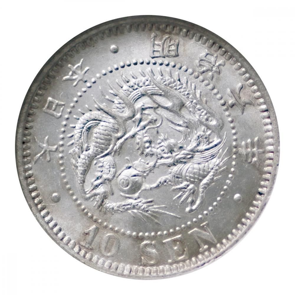 週末値引きします＞【高鑑定品】◉PCGS-MS66 竜十銭銀貨 明治18年 週末