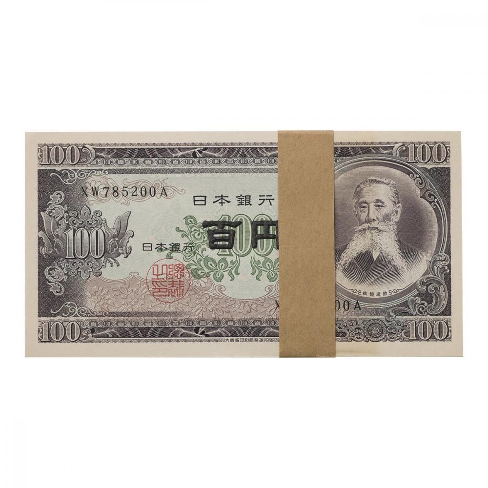 板垣退助 C号 100円 古銭 未使用 連番 帯封付き コレクション 板垣退助