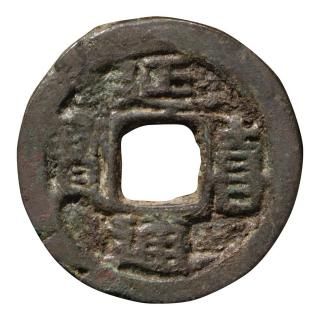 年代別 - セキグチは1964年創業の古銭・アンティークコイン・切手の