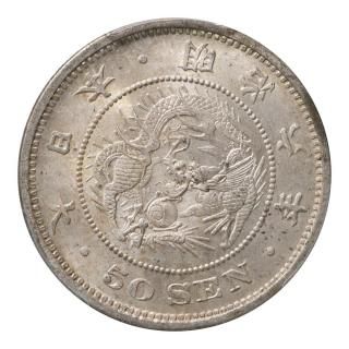 近代銭各種 - セキグチは1964年創業の古銭・アンティークコイン・切手