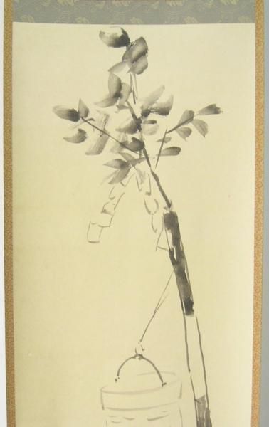 宮川香雲 菱青海波 鮟鱇形 火入 堀内宗完 兼中斎書付 宮川香雲 菱青海