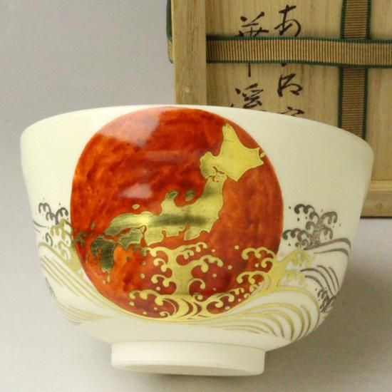 加藤五山 #五山窯 #辰砂釉 #茶碗 #大迫力 #共箱 #茶道具 #逸品 加藤