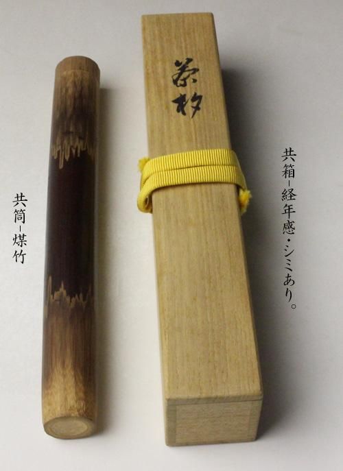 茶道具 高麗 伊羅保 内刷毛目 茶碗 朴富元 大徳寺 弧篷庵 小堀卓