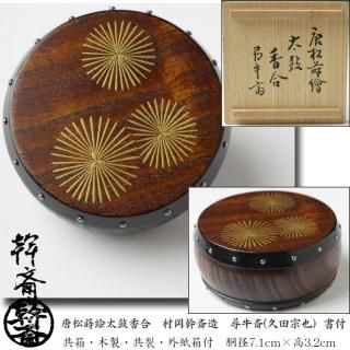 掛け軸 浜川契仙 水墨 竹韻月夜山之図 絹本 希少 軸装 茶道具 掛軸 美