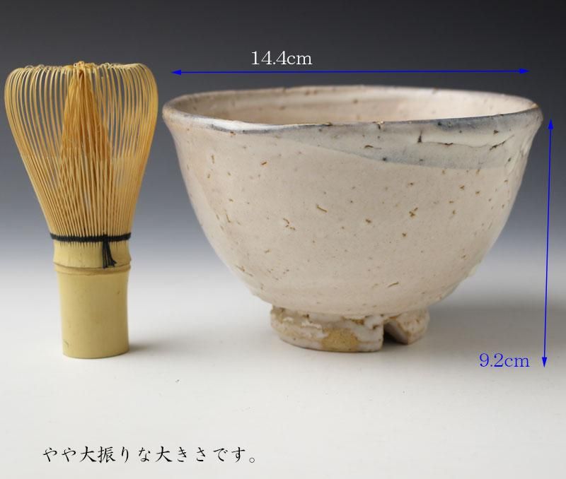 13代田原陶兵衞勅題茶碗「草」 13代田原陶兵衞勅題