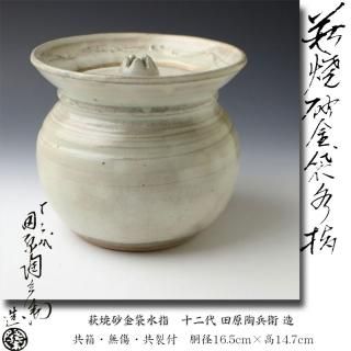 ウ290 莨盆『上杉満樹作』『鵬雲斎好写 手座眉透煙草盆 共箱』茶道具