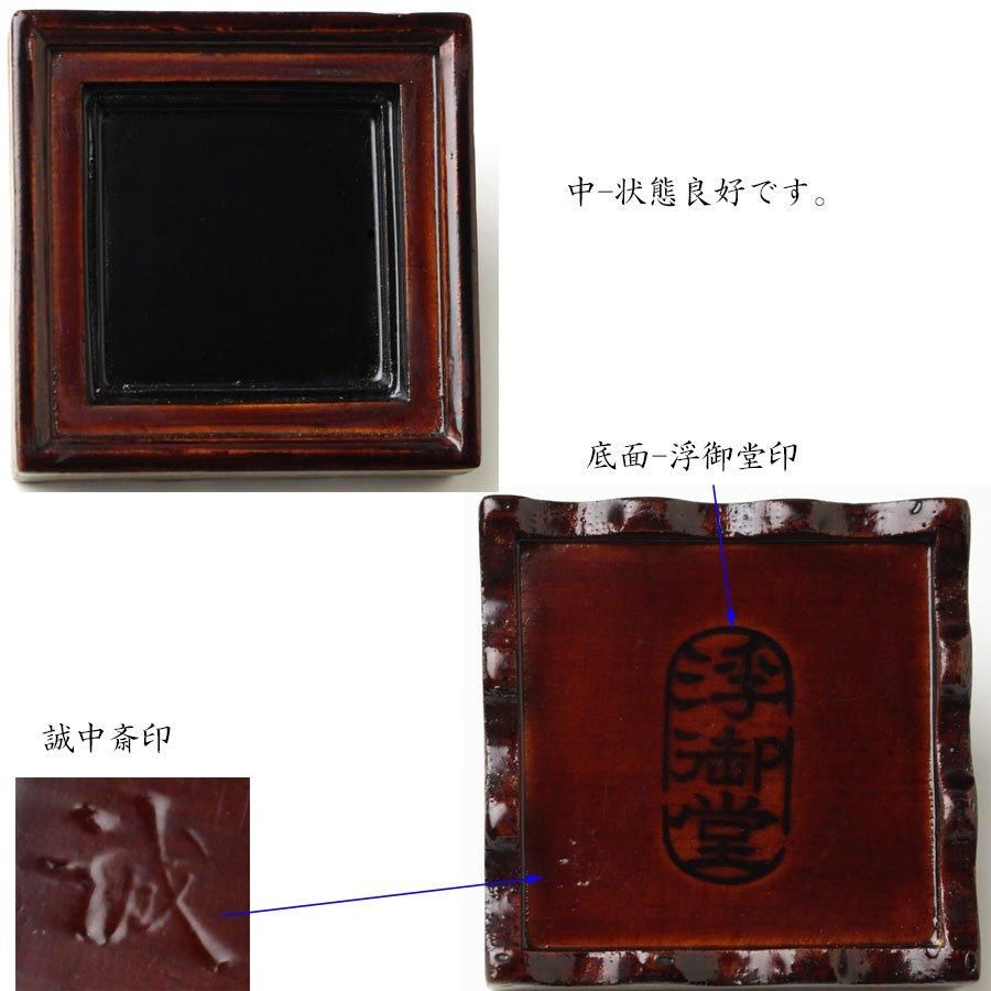 浮御堂古材 御堂香合 稲尾誠中斎 作 立花大亀書付 ※浮御堂形香合