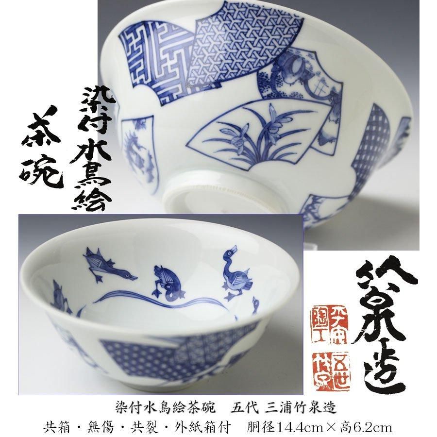 安田泰三 手吹 レース文様鉢 ガラス工芸 富山ガラス 菓子器 茶道具