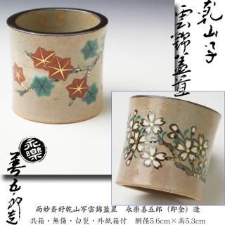 薄茶器 誠中斎 面七宝蒔絵 雪吹 立花大亀書付 薄茶器 誠中斎 面七宝