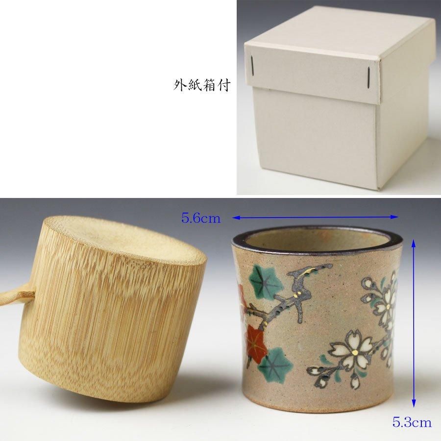 而妙斎好乾山写雲錦蓋置 永楽善五郎（即全）造