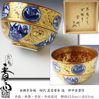 448『鼠志野茶碗』 /骨董品 古美術 古玩 アンティーク 448『鼠志野茶碗