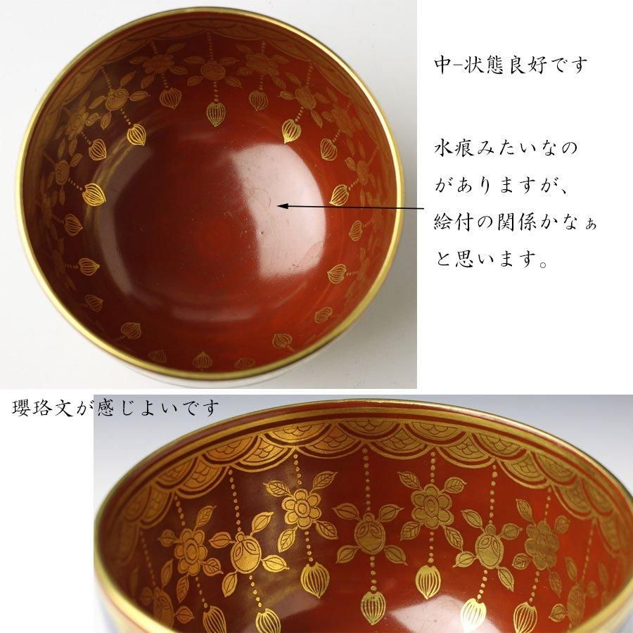 金襴手茶碗 初代 真葛香斎 造 即中斎書付 ※宮川香斎