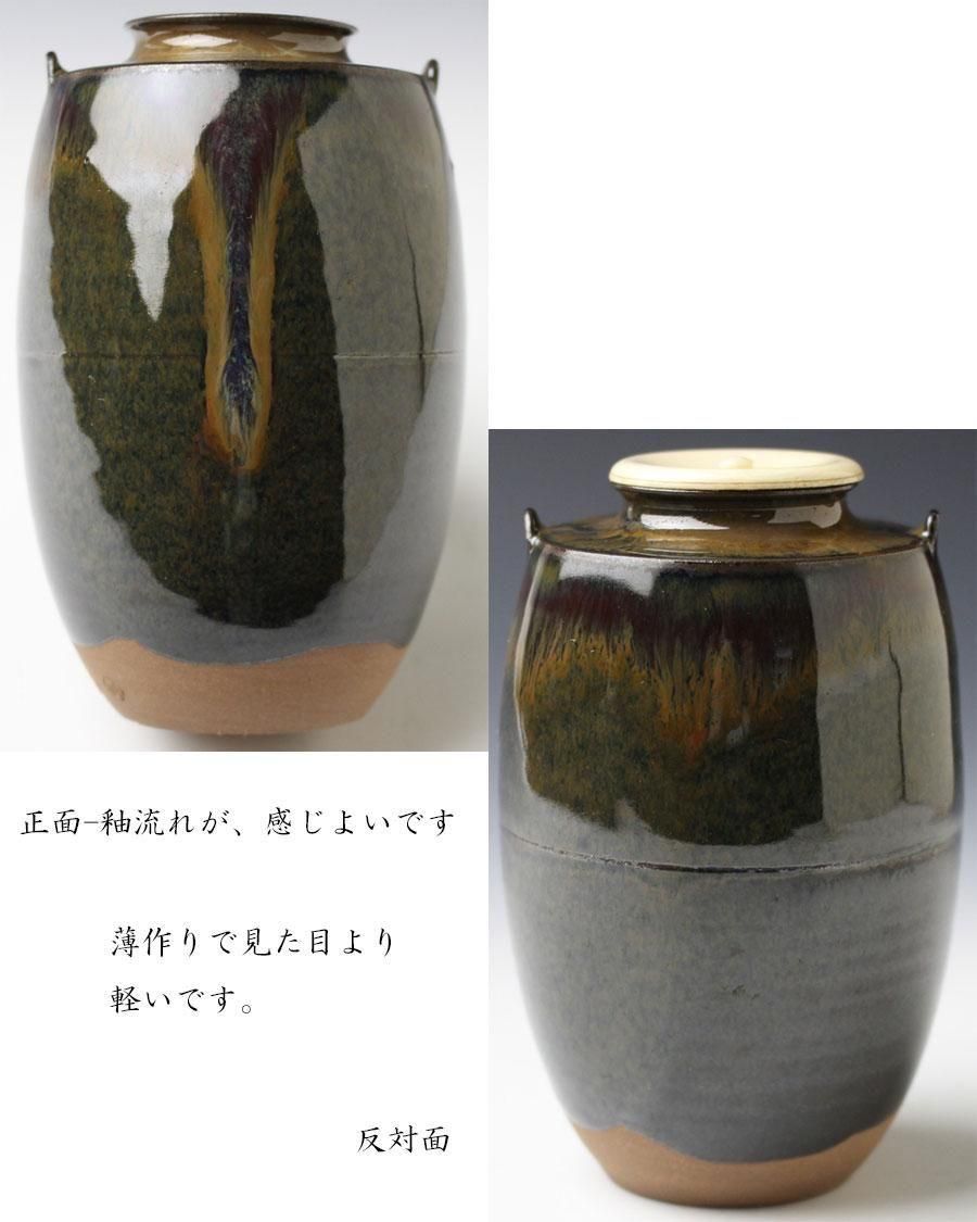 高取焼 亀井味楽 耳付茶入セット 別作 高取焼耳付茶入 十四代 亀井味楽