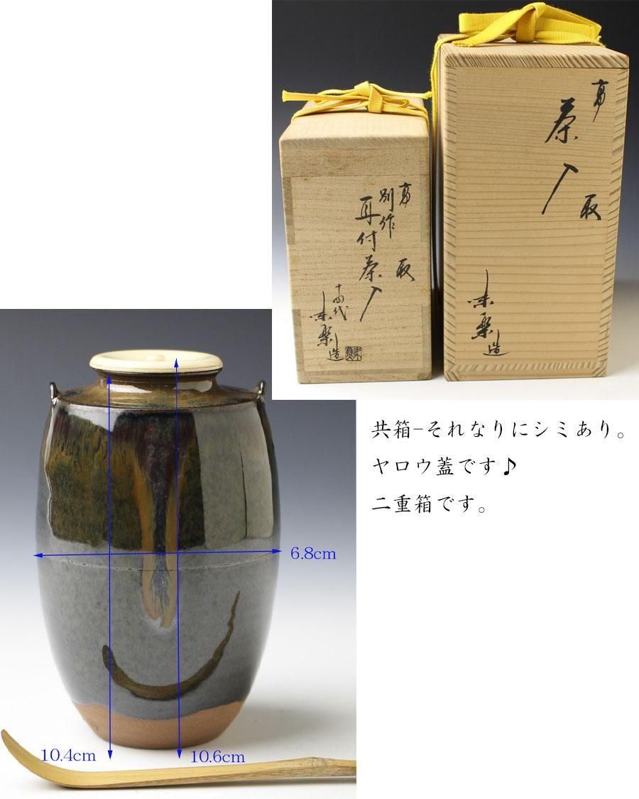 茶道具 高取焼 十四代亀井味楽造 梅香合 共箱 即中斎極め箱 M R5952