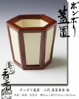 銘「二人静」茶杓 竹田益州書付 下削-高野宗陵 作