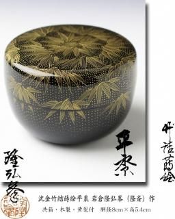 掛軸 【古美術・茶道具 改野商店】