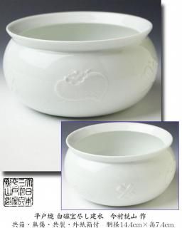 萩割高台茶碗 十三代 田原陶兵衛 作