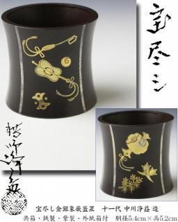 蓋置 -茶道具- 【古美術・茶道具 改野商店】