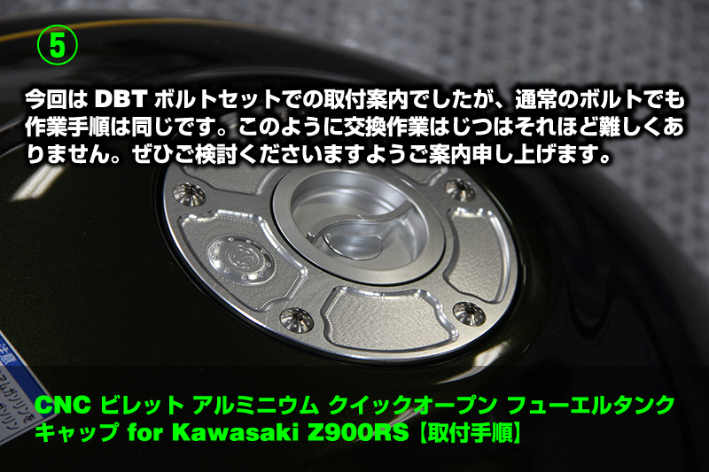 CNC ビレット アルミニウム クイックオープン フューエルタンク