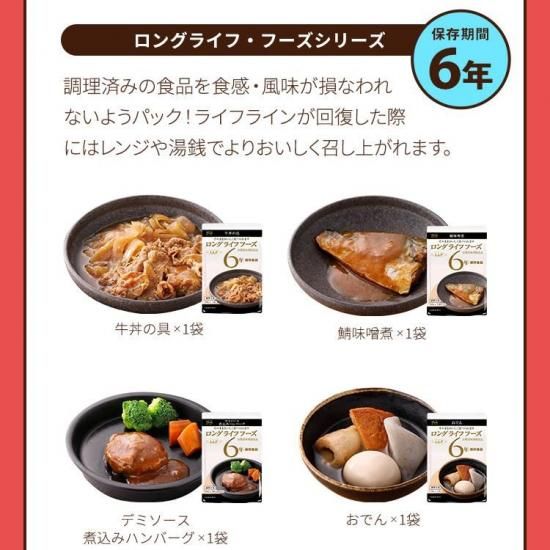 充実の1週間 55品の保存食セット - ラピタ公式ストア【本店】