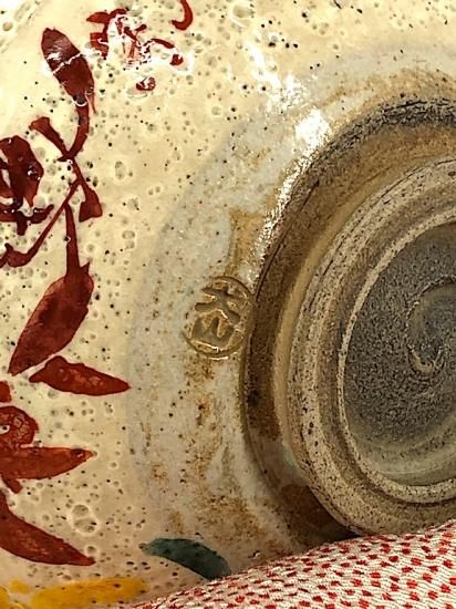 犬山焼 吉野吉介（鉄之介）作 山本石荘画 茶碗 無傷 共箱。