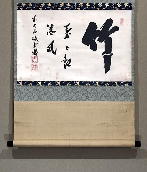 掛軸前大徳雪尾要道筆「不住青霄裡」布袋図共箱C6863A