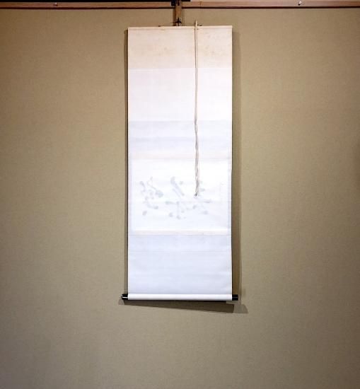 掛軸 臨済宗建仁寺派 竹田益州 筆 「喫茶去」一行書 共箱