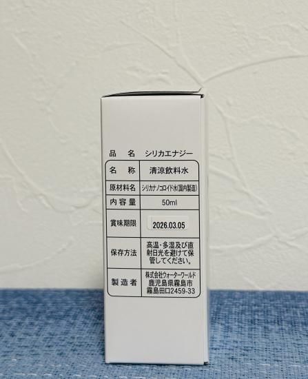 シリカエナジー・ジェルシリカ5本セット - khrysos クリューソス