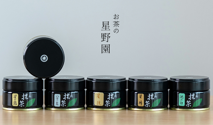 お茶の星野園 オンラインショップ