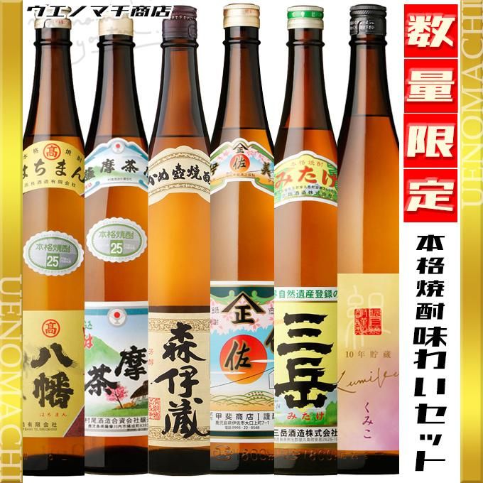 森伊蔵 伊佐美 三岳 八幡 薩摩茶屋 くみこ10年貯蔵 【 芋焼酎 セット