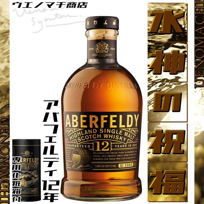 アバフェルディ 12年 シングルモルト ウイスキー 《ウイスキー》 40度