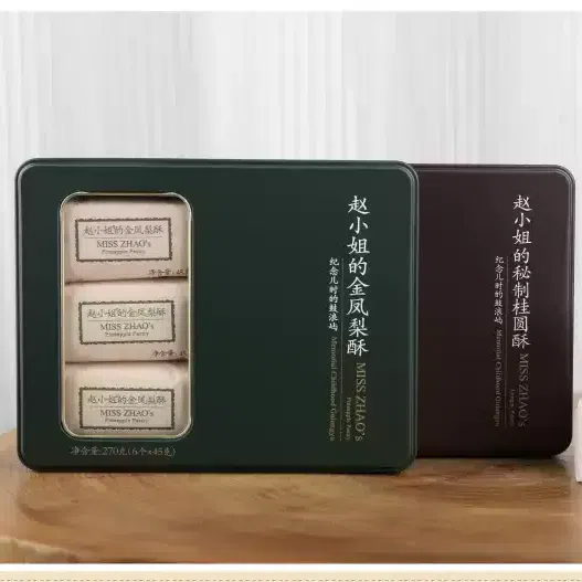 Ms. Zhao's shop】 Pineapple cakes & Longan cakes Combination Gift