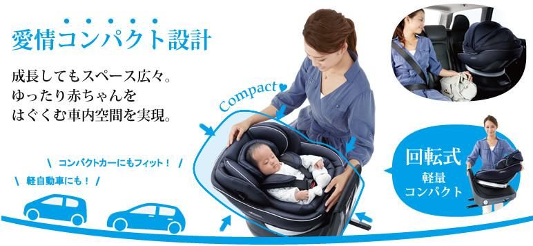 ネルーム エッグショック NF500 コンビ（チャイルドシート）のレンタル