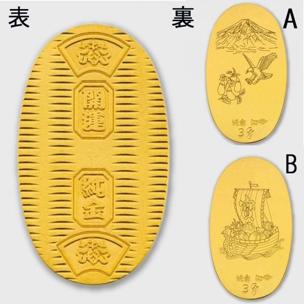純金製 開運小判 － 三宝堂オンラインショップ