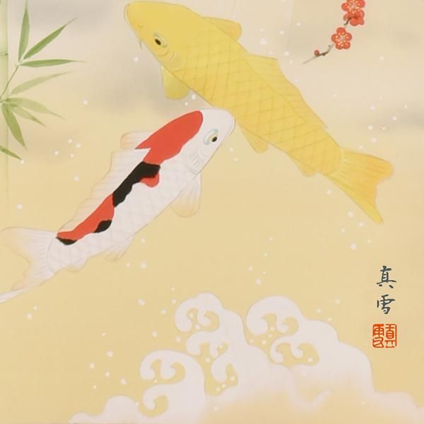 赤富士に吉祥大入鯉（あかふじ きっしょうおおいりごい） 松尾真雪筆