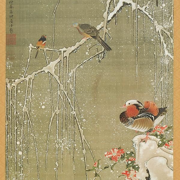 伊藤若冲 傑作十四選 雪中鴛鴦図 せっちゅうえんおうず 掛け軸 掛軸