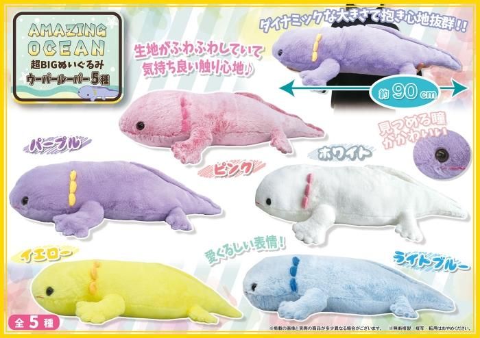 ウパー! 超レア? 非売品「北京原人 Who are you?」ぬいぐるみ WHO are