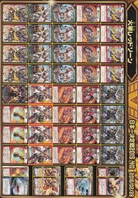 デアリバイク デッキ 高レート 調整パーツ付き デアリバイク デッキ