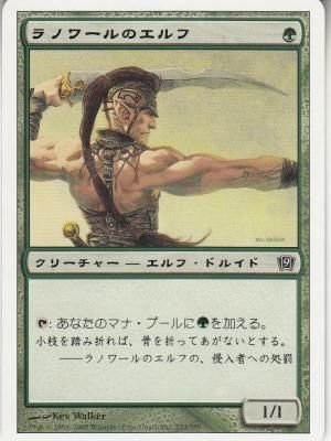 LEA α ラノワールのエルフ 1枚 アルファ 初版 MTG Amazon.co.jp: MTG α