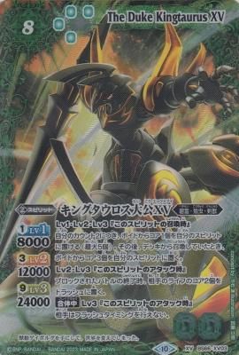 英語版 バトルスピリッツ キングタウロス 海外版 Xレア バトスピ 英語