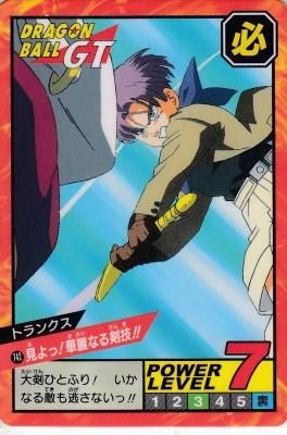 トランクス DRAGON BALL スーパーバトル FIG]超サイヤ人 トランクス
