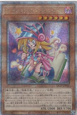 遊戯王トゥーン・ブラック・マジシャンガールシークレット