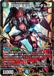 遊戯王 人造人間サイコショッカー レリーフ 遊戯王 人造人間サイコ