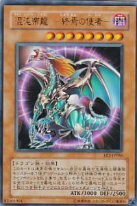 新品未開封 遊戯王 カオスエンペラードラゴン 20枚セット レリーフ