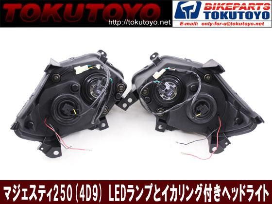 ヤマハ マジェスティ 250 4D9 ワイズギア ヘッドライト ガーニッシュ
