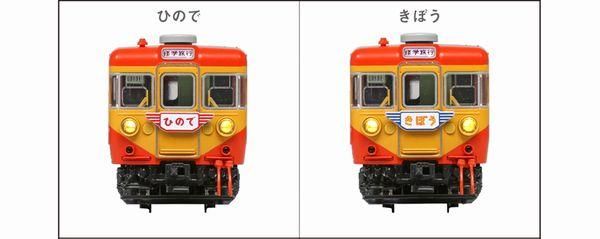 A5310】155系 修学旅行列車「ひので号」基本8両セット A5310】155系 修学